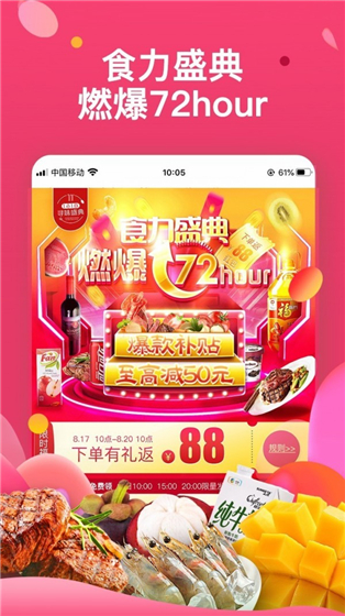 中粮我买网app下载 v4.8.9 安卓版