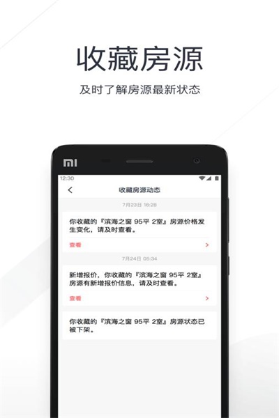 小鹿选房app下载安装 v5.6.1 官方版