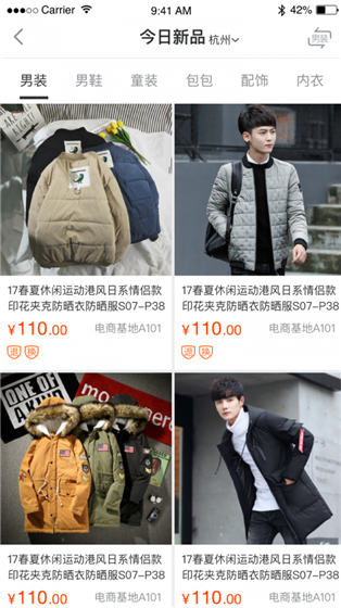 杭州网商园app下载 v3.1.7 手机版