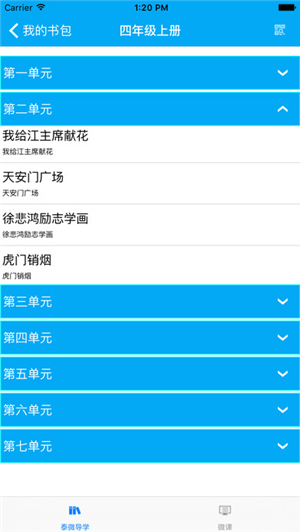 泰微课app官方下载 v2.0.29 安卓版