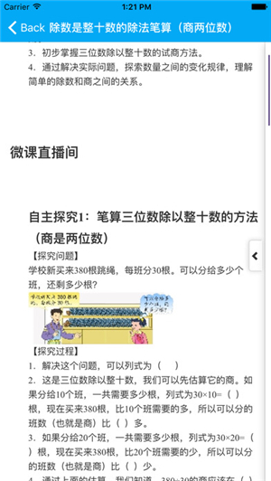 泰微课app官方下载 v2.0.29 安卓版
