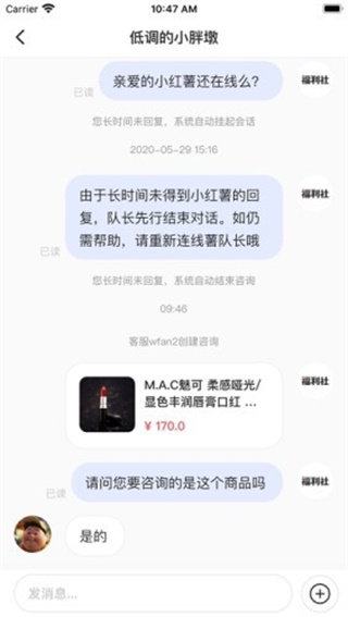 小红书商家版app官方下载 v6.8 手机版