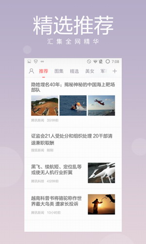 今日十大新闻app官方免费下载 v2.4 手机版