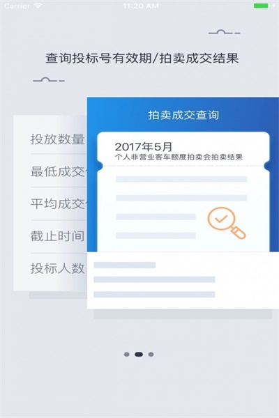 上海国拍app官方下载 v2.3.4 手机版