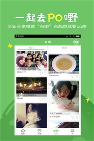 广州妈妈网下载安装 v2.4.2 官方版