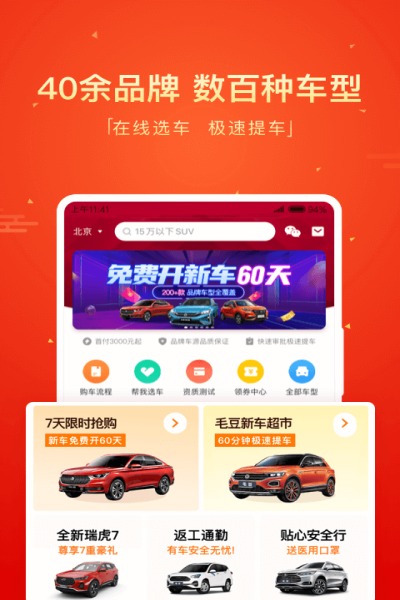 毛豆新车网app手机版下载 v3.2.6.1 最新版