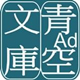 青空文库最新版app下载 v2.7.2 中文版
