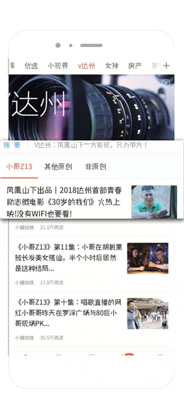 凤凰山下论坛app下载 v5.3.0 官方版