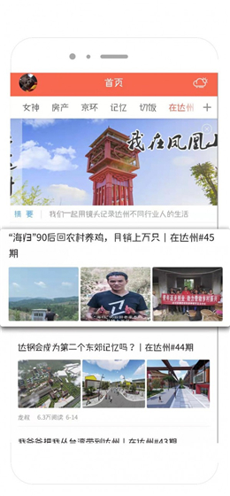 凤凰山下论坛app下载 v5.3.0 官方版