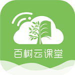 百树云课堂app下载 绿色版