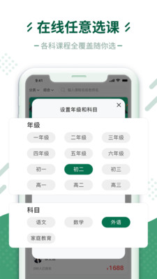 百树云课堂app下载 绿色版