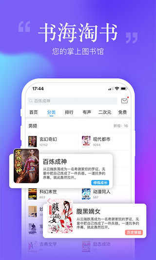 哔哩哔哩小说app下载 v3.2.2 官方版
