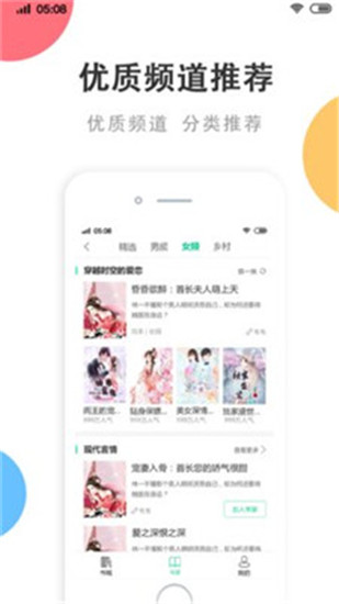 瓜子小说网app官方版下载 v1.1.0 手机版