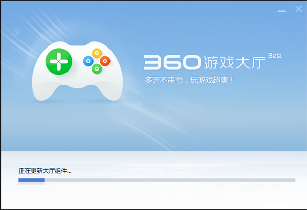 360游戏中心官方版安装教程2