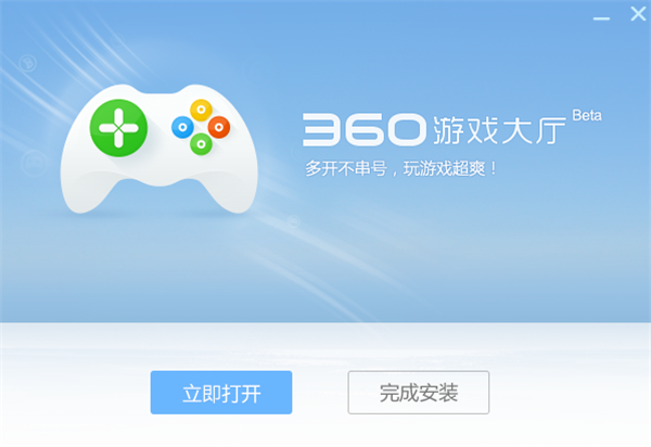 360游戏中心官方版安装教程3