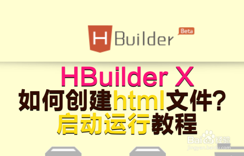 hbuilderx标准版如何设置在浏览器运行1