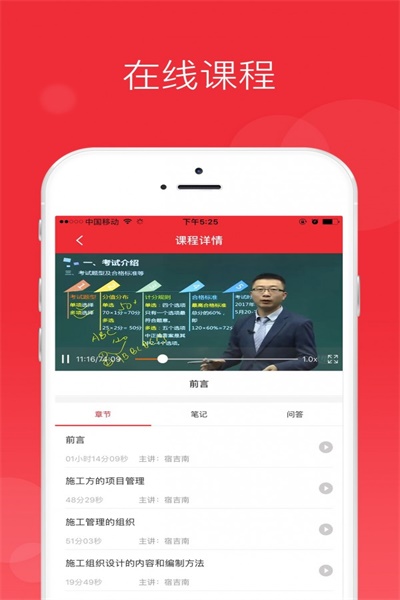 中华考试网校app软件亮点