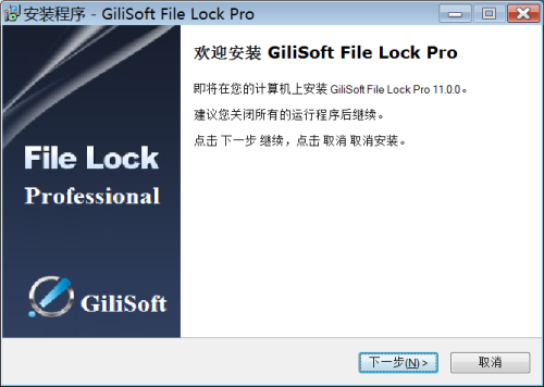 File Lock Pro安装教程2