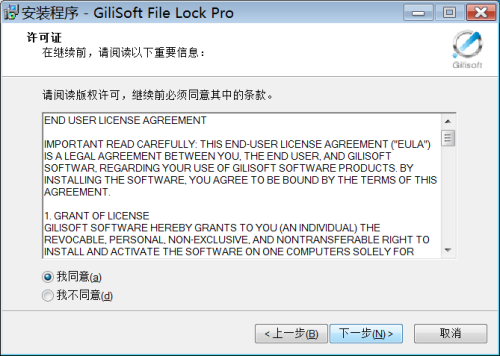 File Lock Pro安装教程3