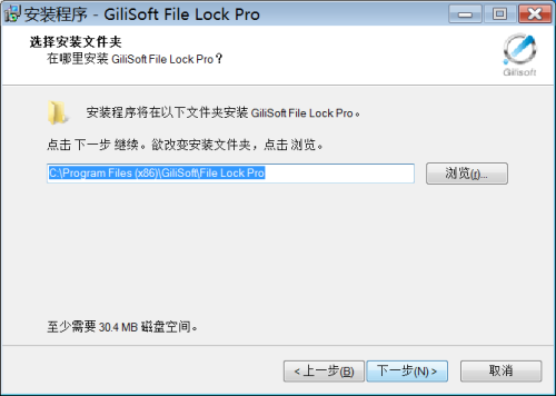 File Lock Pro安装教程4