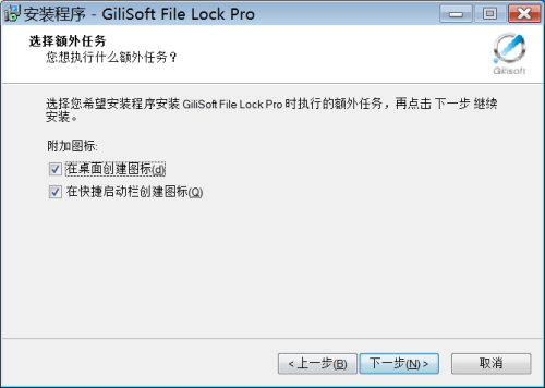 File Lock Pro安装教程6