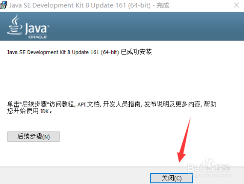 我的世界1.16.2正式版如何安装Java6