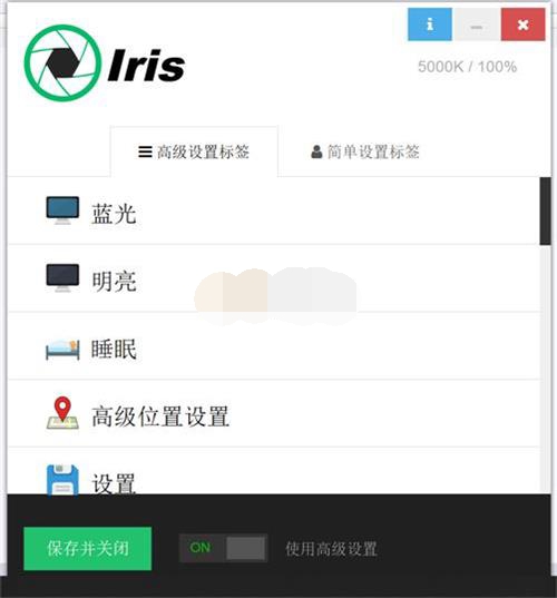 Iris Pro软件特色