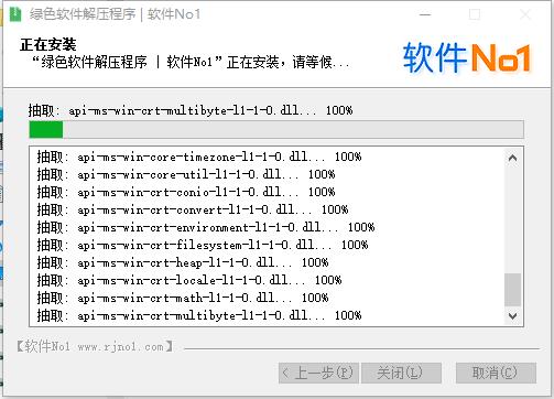 free download manager中文版安装教程3