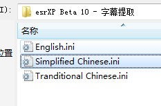 esrxp最新版设置中文教程2