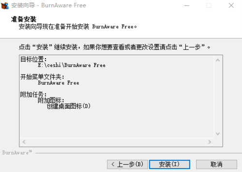 BurnAware Free安装教程4