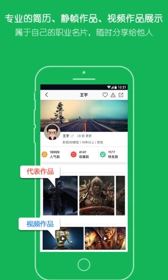 云艺术人app