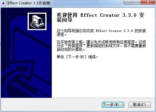 effect creator官方版安装教程1