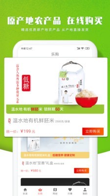 智农谷app