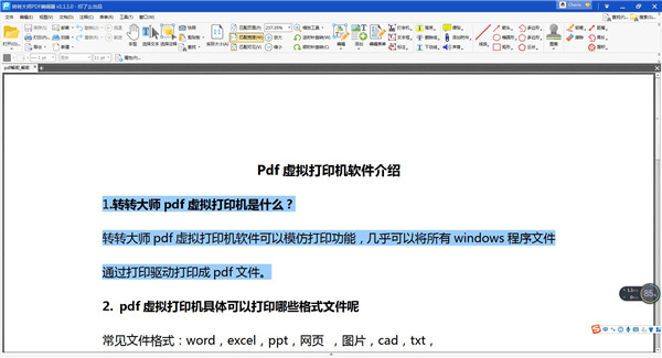 转转大师PDF编辑器官方版如何隐藏pdf文件中的部分内容不被查阅3