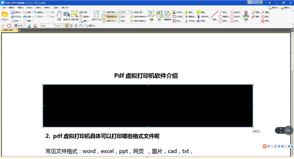 转转大师PDF编辑器官方版如何隐藏pdf文件中的部分内容不被查阅4