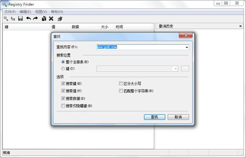Registry Finder使用方法2