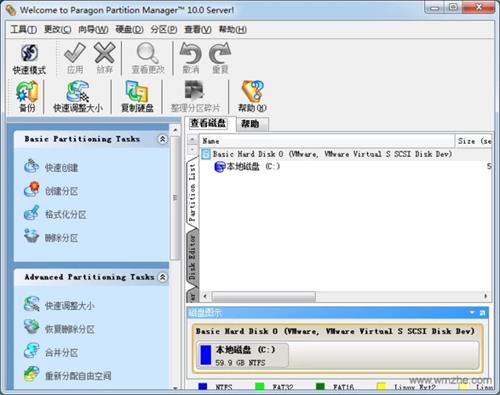 partitionmagic8.0中文版