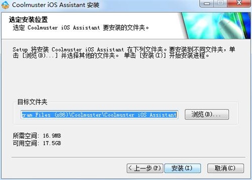 Coolmuster iOS Assistant安装步骤3