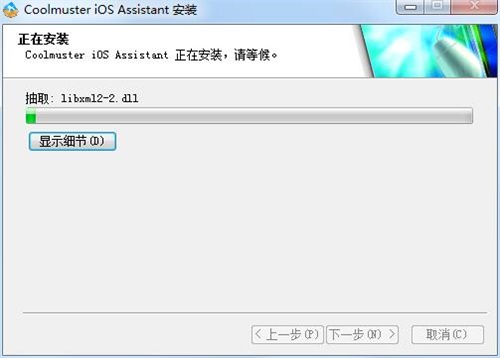 Coolmuster iOS Assistant安装步骤4