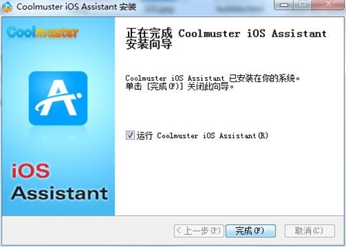 Coolmuster iOS Assistant安装步骤5