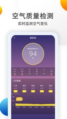 中央气象预报app官方版