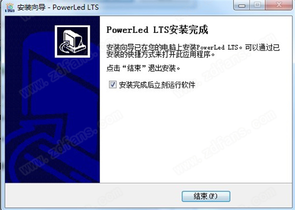 powerled lts官方版安装教程7