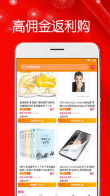折米惠app