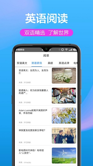 英汉互译app