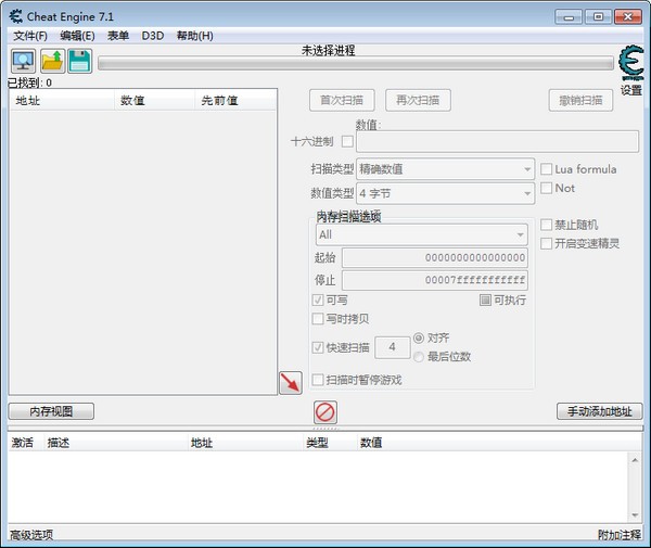 ce加速器中文免费版修改教程
