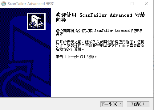 ScanTailor Advanced安装汉化教程2