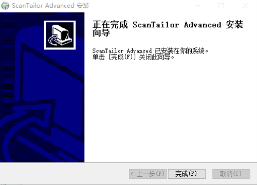 ScanTailor Advanced安装汉化教程5