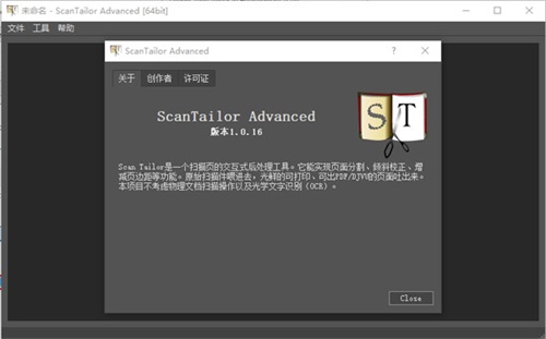 ScanTailor Advanced安装汉化教程8