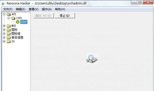ResHacker中文版使用教程3