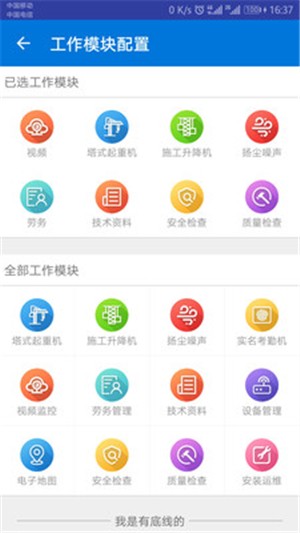 惠工云app